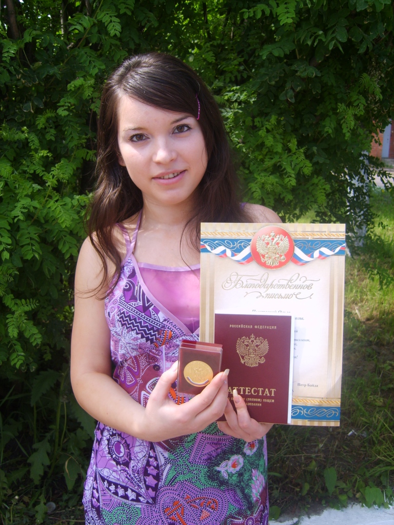 Пыхтеева Ольга.
