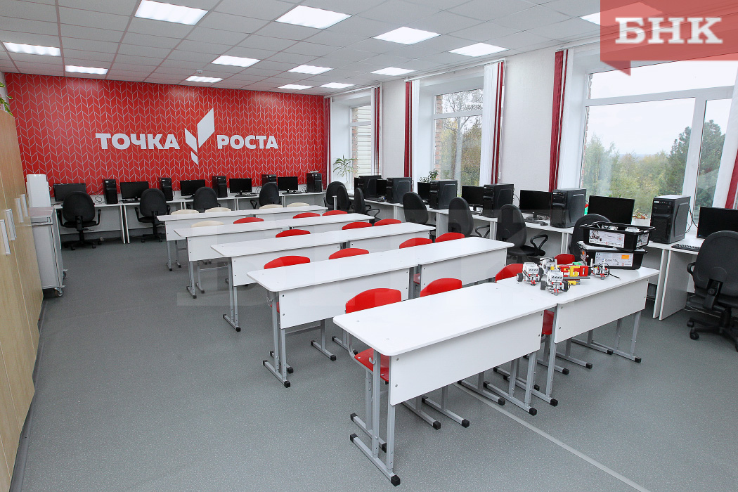 &amp;quot;Точка роста&amp;quot; открытие.